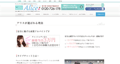 Desktop Screenshot of chatlady-alice.com