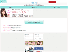Tablet Screenshot of chatlady-alice.com